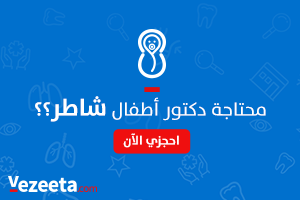 افضل دكتور اطفال في مصر افضل دكتور اطفال في مصر