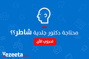 افضل دكتور جلدية في مصر اافضل دكتور جلدية في مصر
