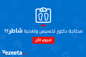 افضل دكتور تخسيس وتغذية في مصر افضل دكتور تخسيس وتغذية في مصر